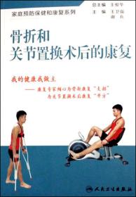 大腿骨折后能否重返绿茵场？专业分析与康复指南
